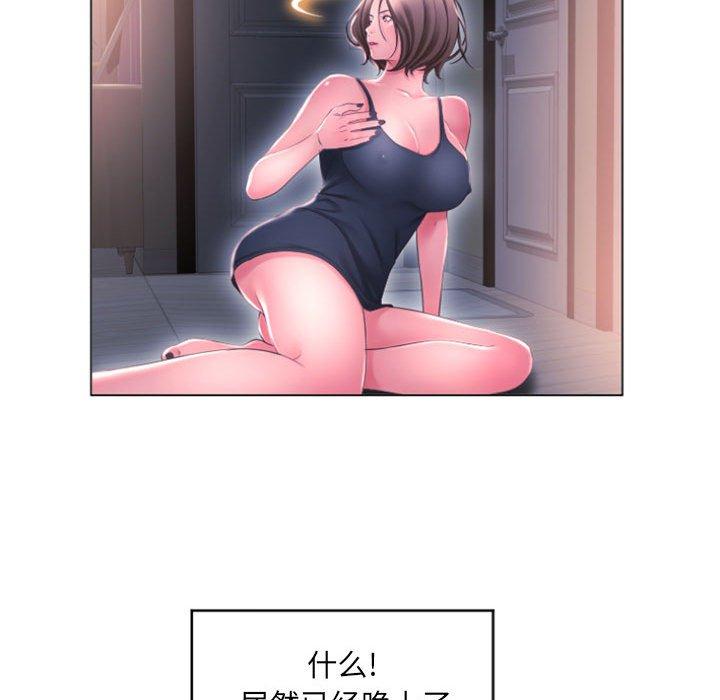76P - 隔壁的她