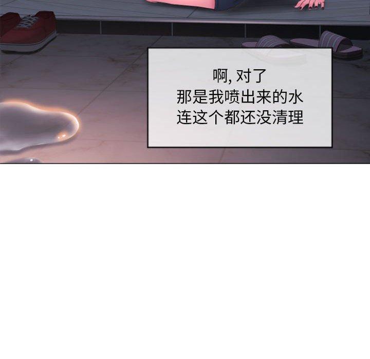 82P - 隔壁的她