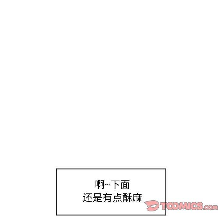 87P - 隔壁的她