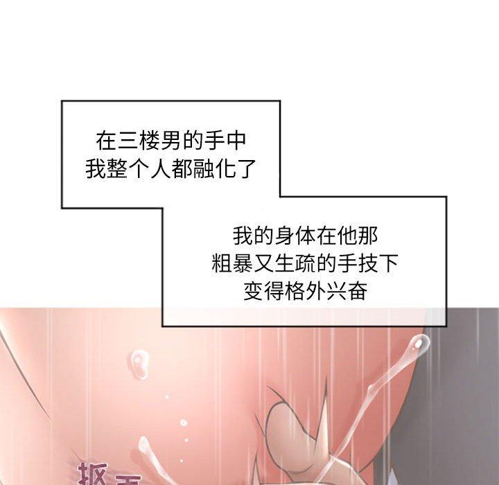 89P - 隔壁的她