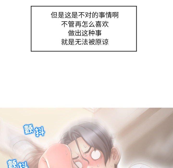 94P - 隔壁的她