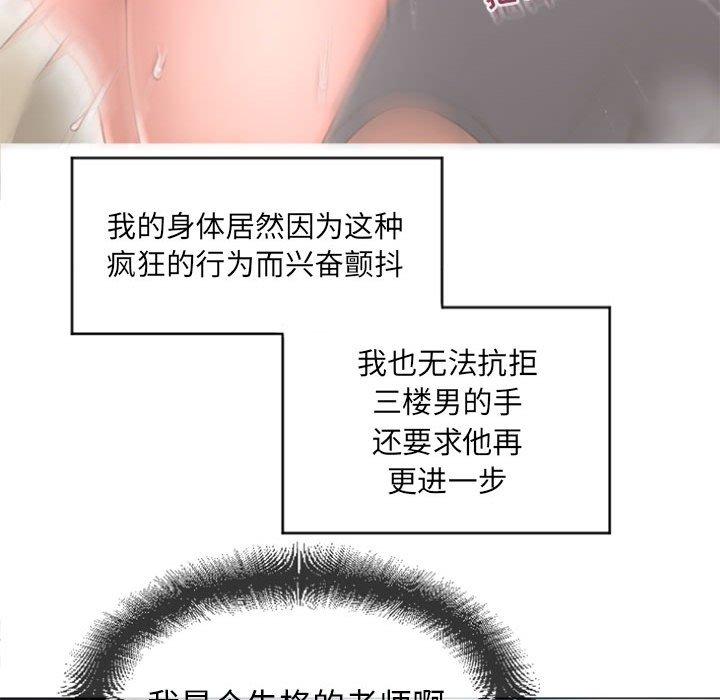 96P - 隔壁的她