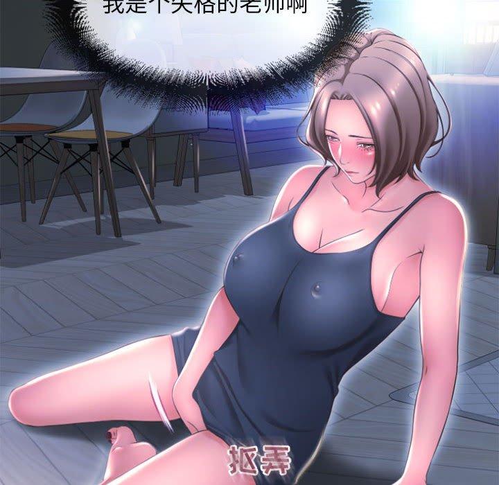 97P - 隔壁的她