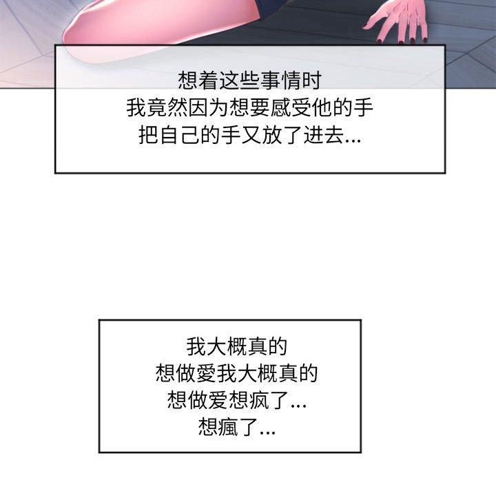 98P - 隔壁的她