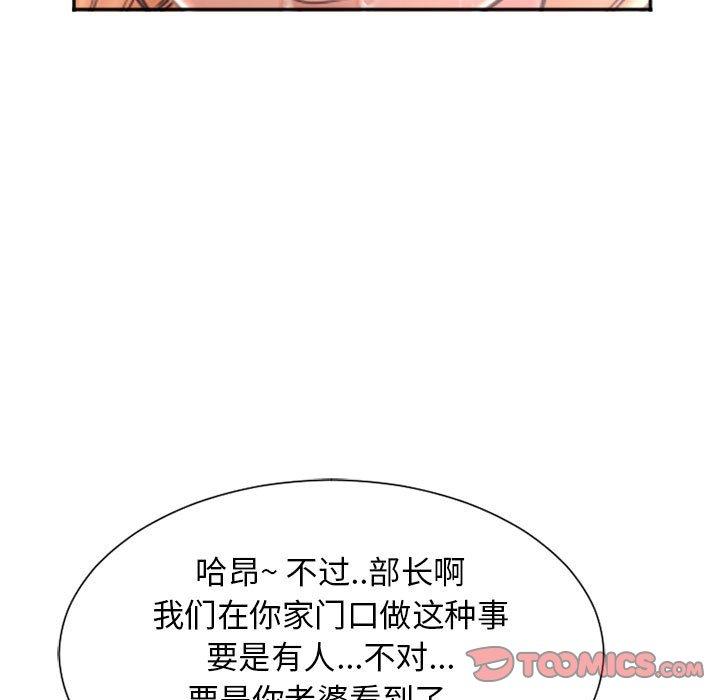 9P - 隔壁的她
