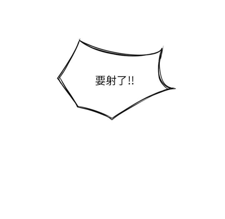 103P - 隔壁的她