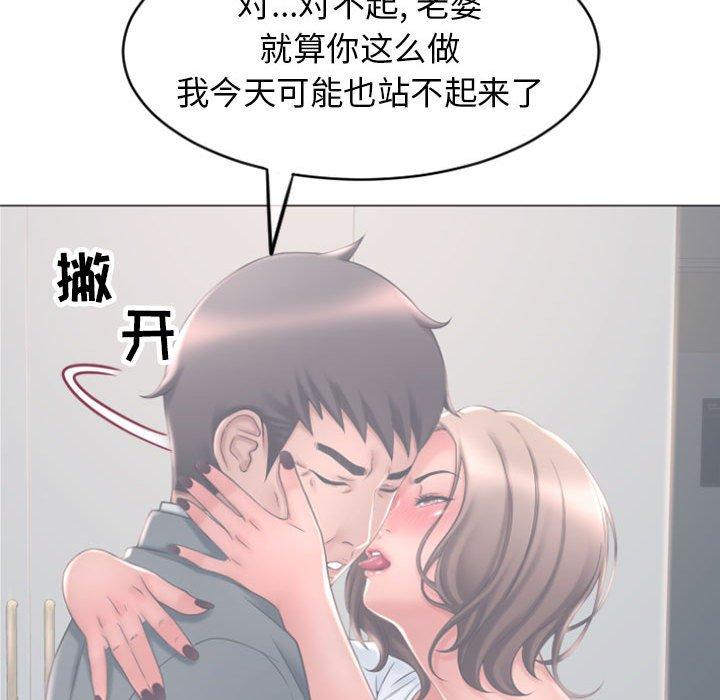 137P - 隔壁的她