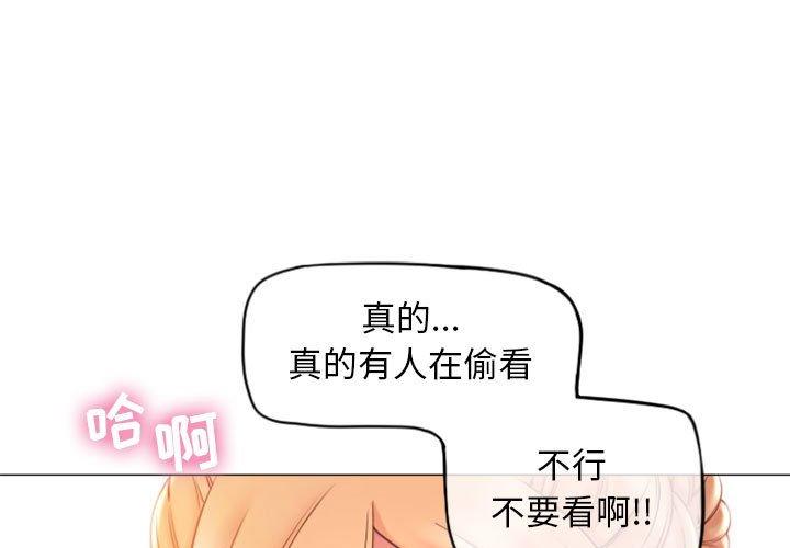 1P - 隔壁的她