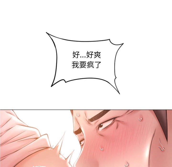 20P - 隔壁的她