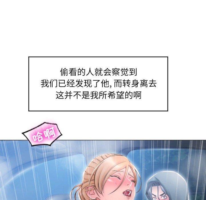 40P - 隔壁的她