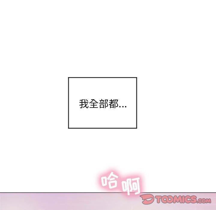 45P - 隔壁的她