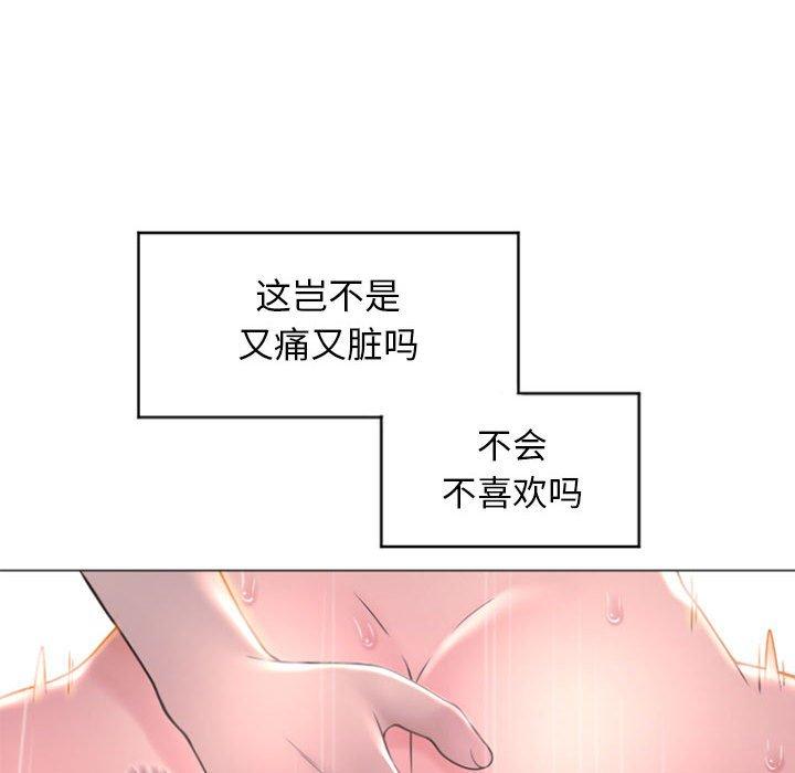70P - 隔壁的她