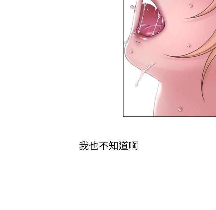 82P - 隔壁的她