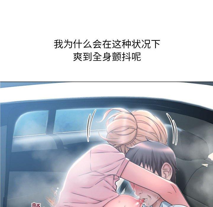 83P - 隔壁的她