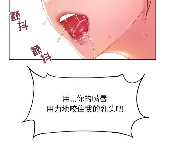 8P - 隔壁的她
