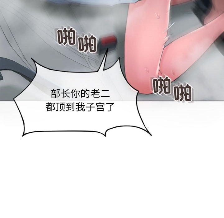 92P - 隔壁的她