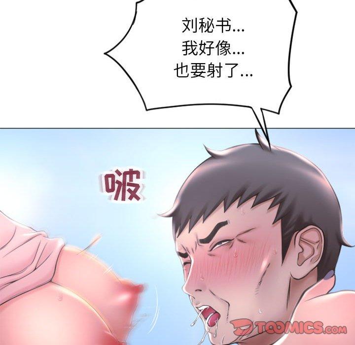 99P - 隔壁的她