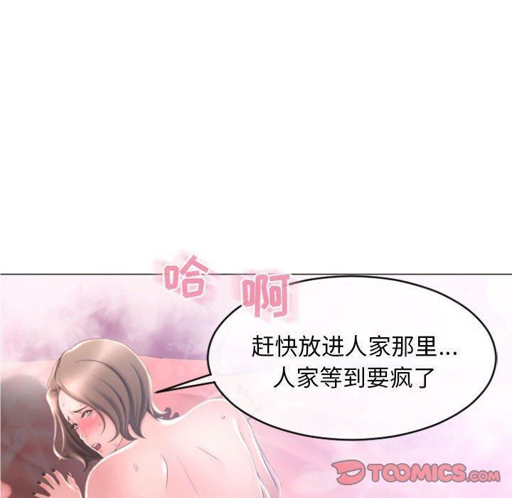 102P - 隔壁的她