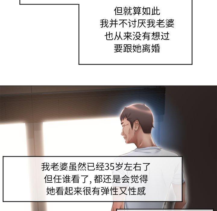 124P - 隔壁的她