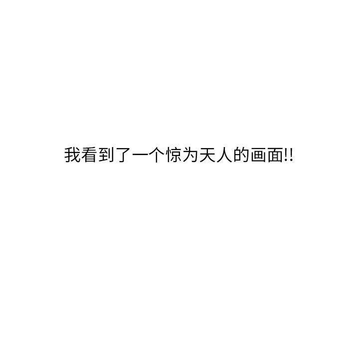 126P - 隔壁的她