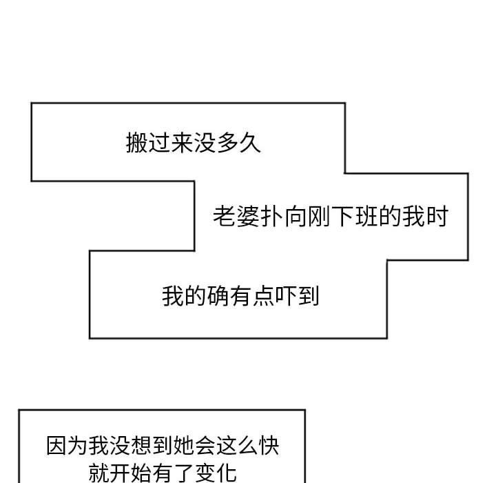 133P - 隔壁的她