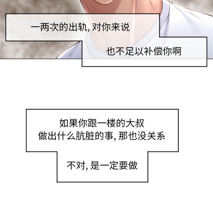 143P - 隔壁的她