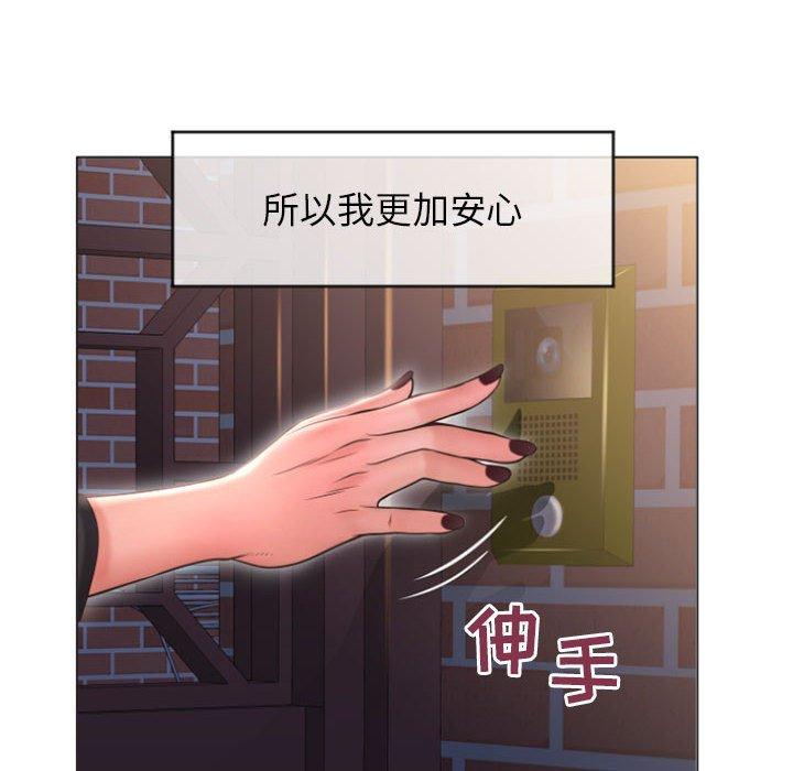 145P - 隔壁的她