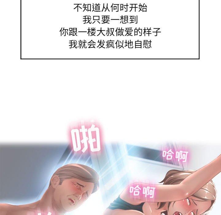 149P - 隔壁的她