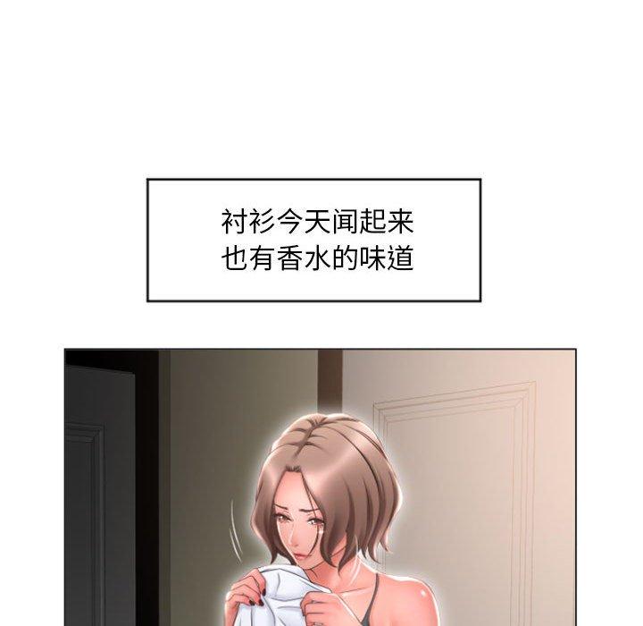 69P - 隔壁的她