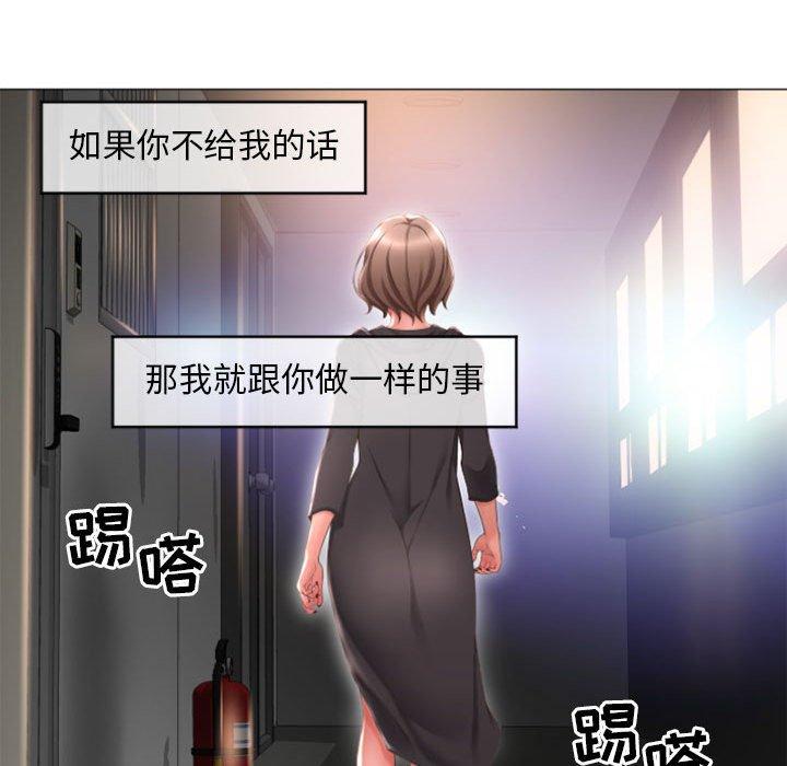 77P - 隔壁的她