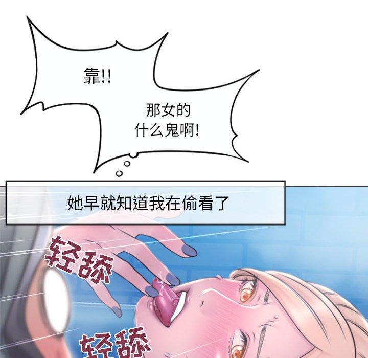 85P - 隔壁的她