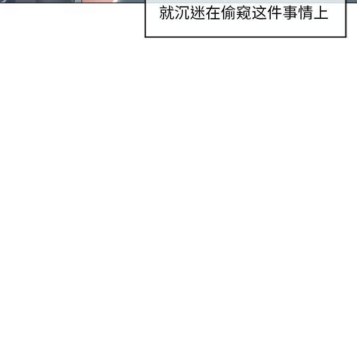 89P - 隔壁的她