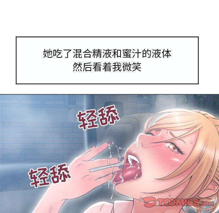 93P - 隔壁的她
