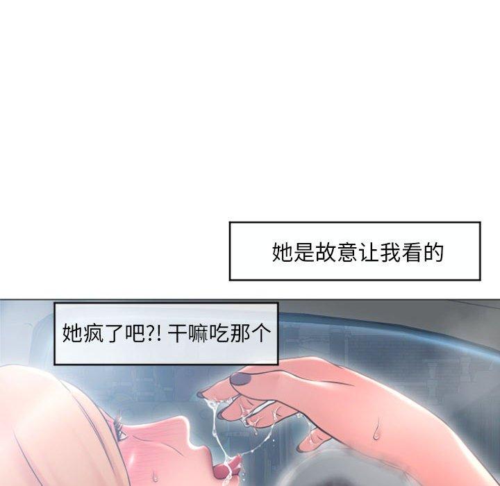 95P - 隔壁的她