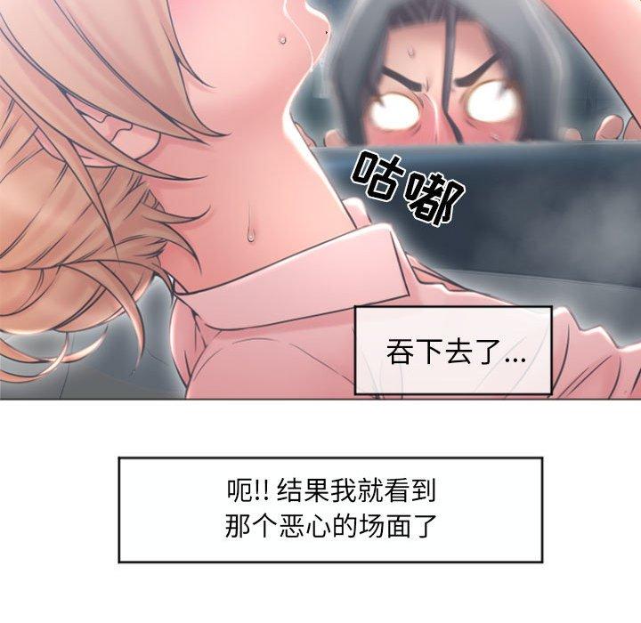 96P - 隔壁的她