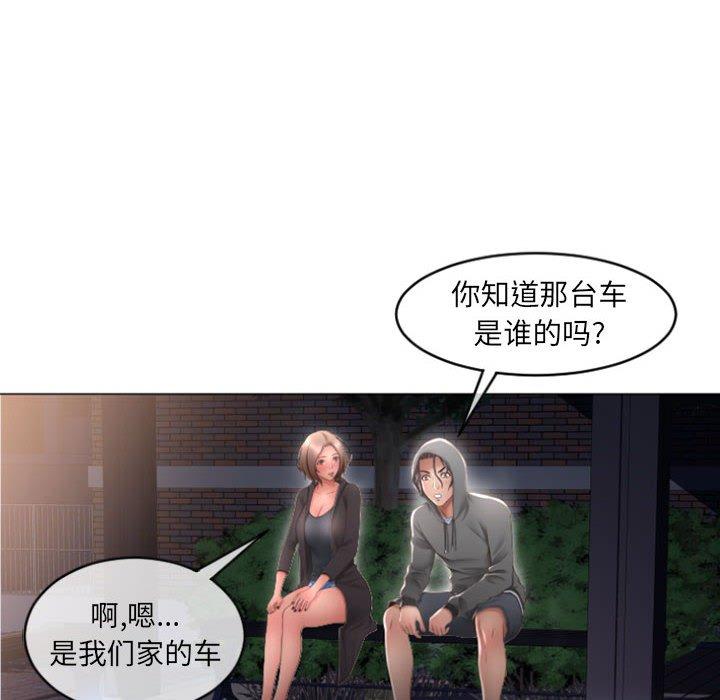 110P - 隔壁的她