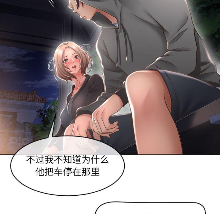 113P - 隔壁的她
