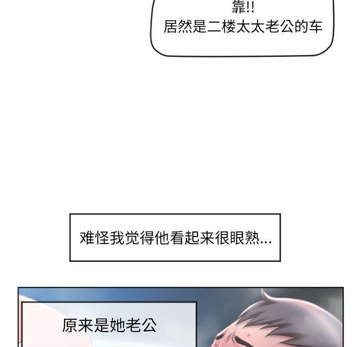 114P - 隔壁的她