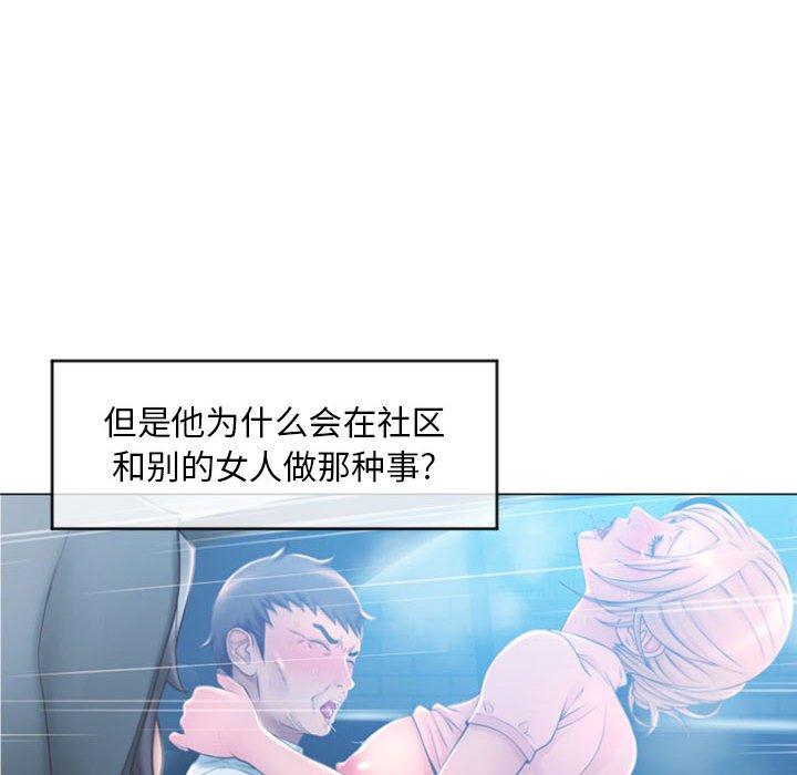 116P - 隔壁的她