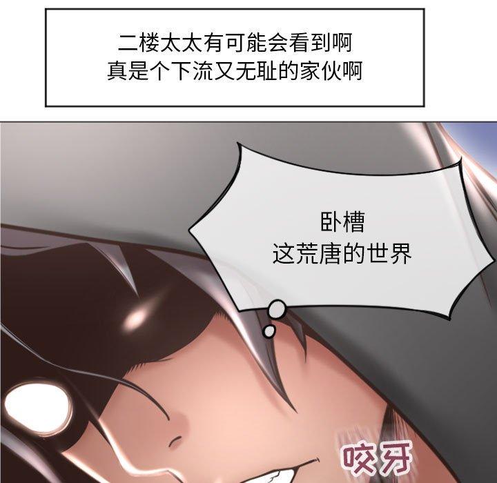 119P - 隔壁的她