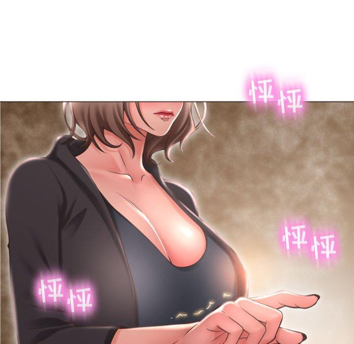 11P - 隔壁的她