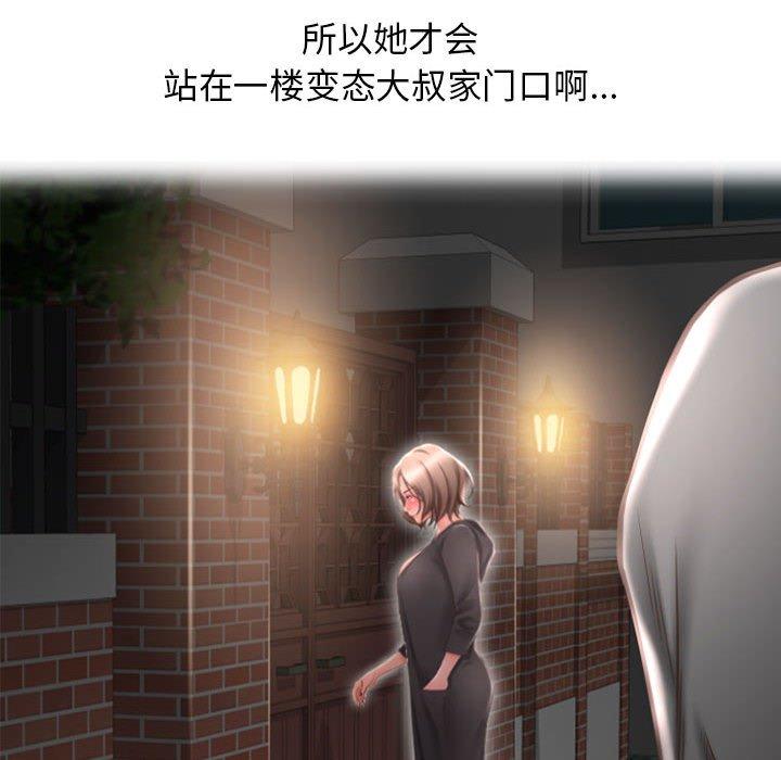 126P - 隔壁的她