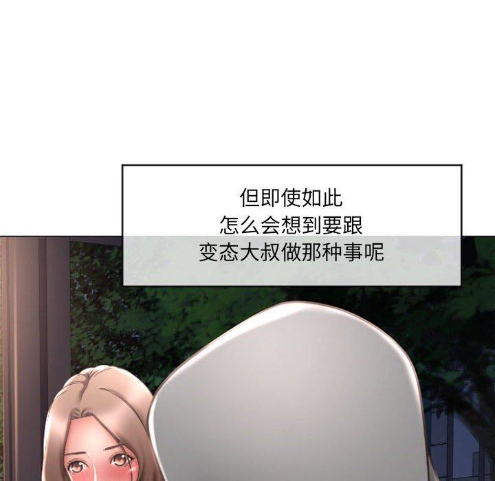 128P - 隔壁的她