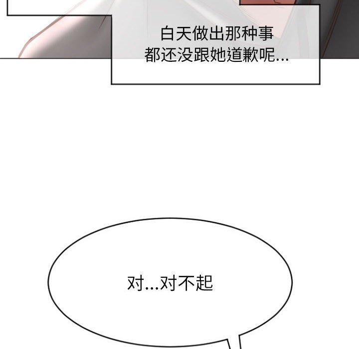 132P - 隔壁的她