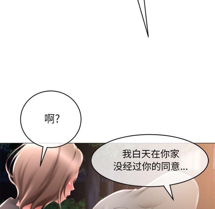 133P - 隔壁的她