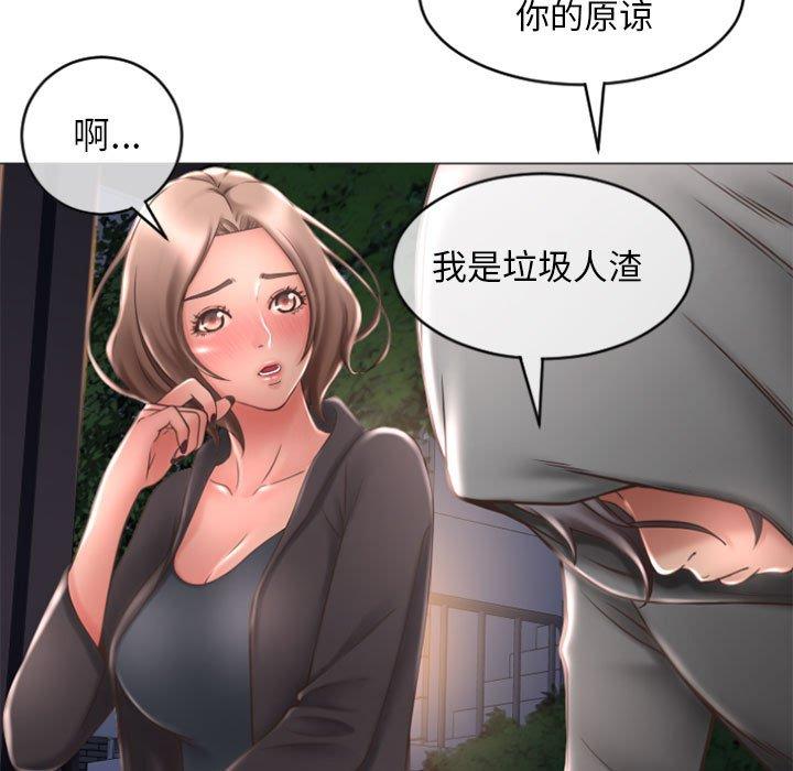138P - 隔壁的她