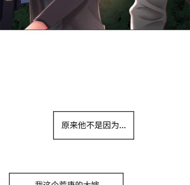 139P - 隔壁的她