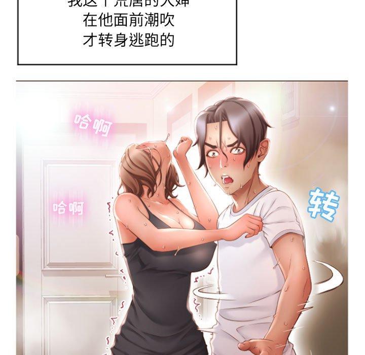 140P - 隔壁的她