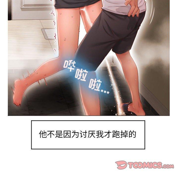 141P - 隔壁的她