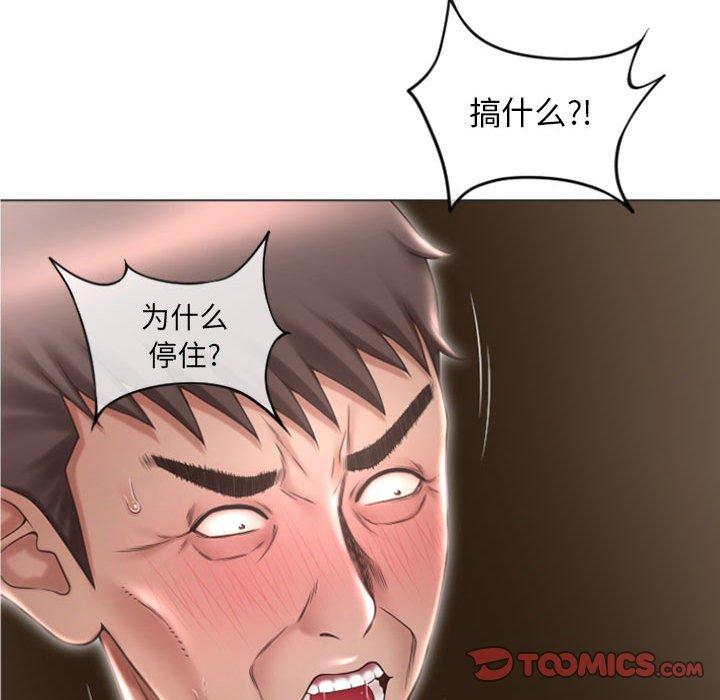 21P - 隔壁的她